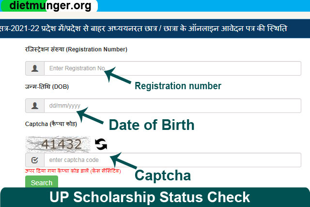 UP Scholarship Status Check