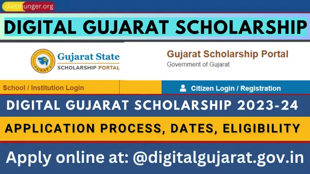 Digital Gujarat scholarship