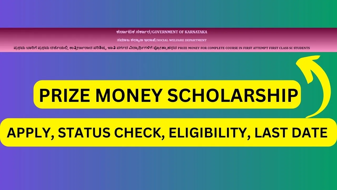 PRIZE MONEY SCHOLARSHIP 2024 Apply, Status Check, Eligibility, Last Date