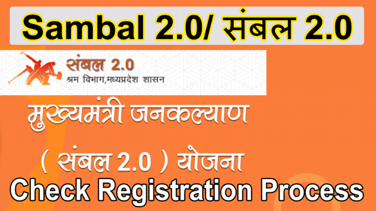 Sambal 2.0 Registration