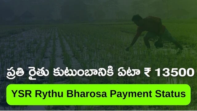 YSR Rythu Bharosa Payment status
