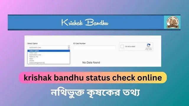 How to do krishak bandhu status check online in 2024